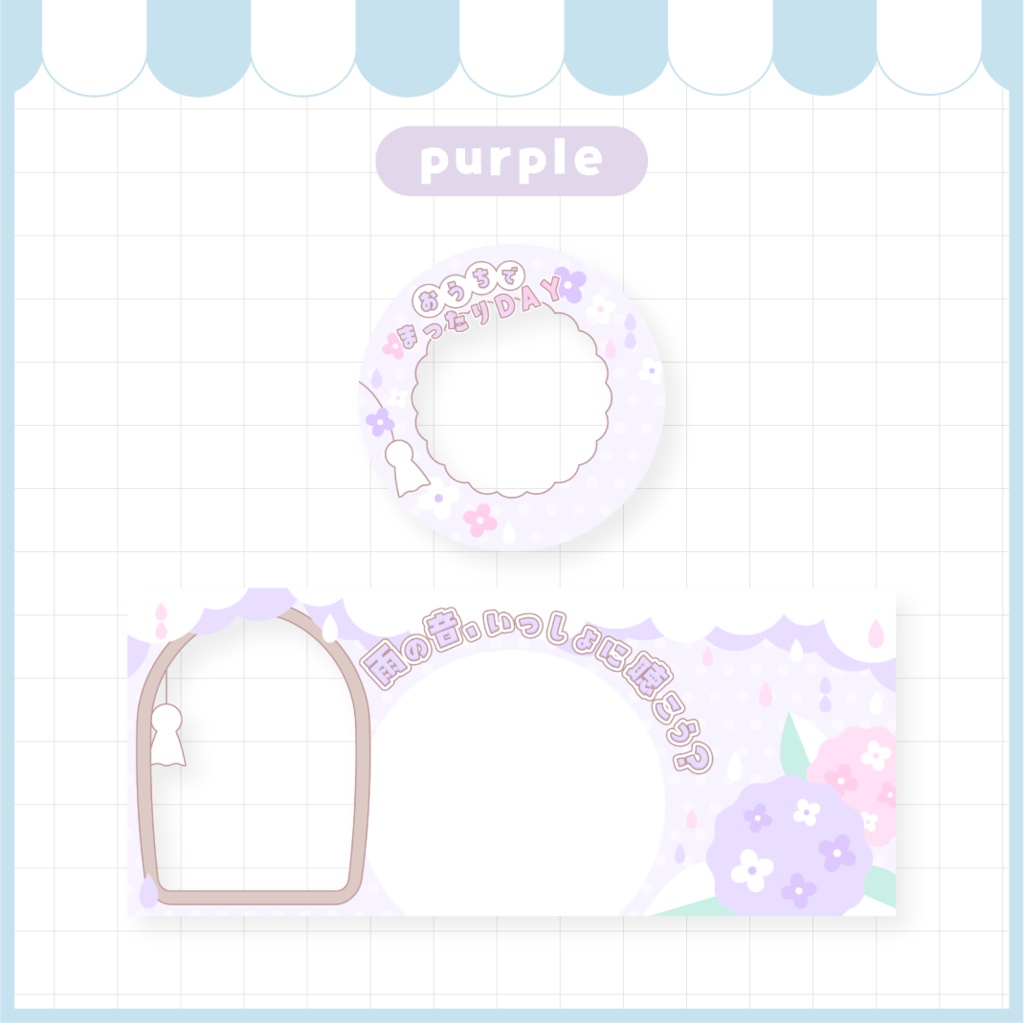 雨の日のアイコンリング&ヘッダー素材【IRIAM】