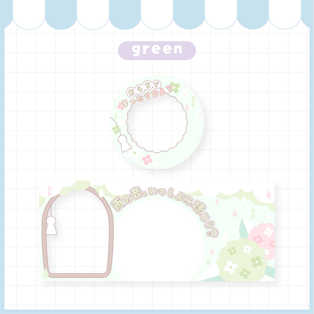 雨の日のアイコンリング&ヘッダー素材【IRIAM】