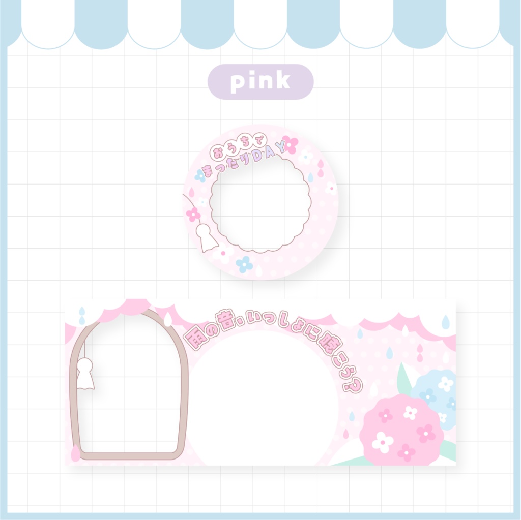 雨の日のアイコンリング&ヘッダー素材【IRIAM】