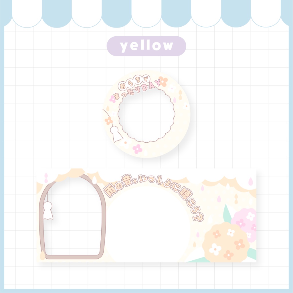 雨の日のアイコンリング&ヘッダー素材【IRIAM】