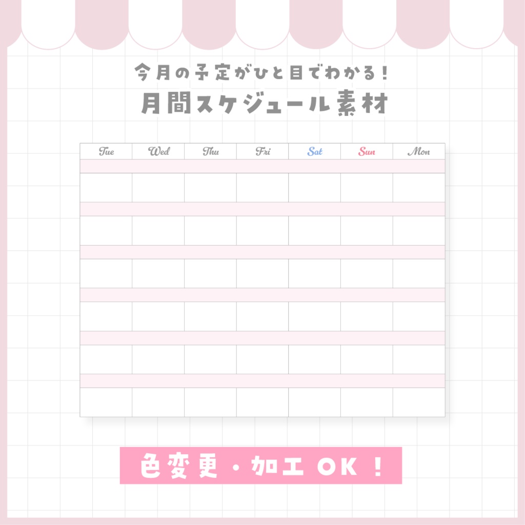 【IRIAM】月間配信スケジュール表テンプレート