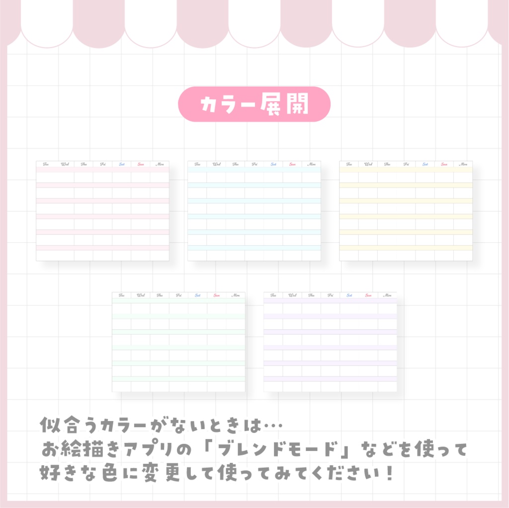 【IRIAM】月間配信スケジュール表テンプレート