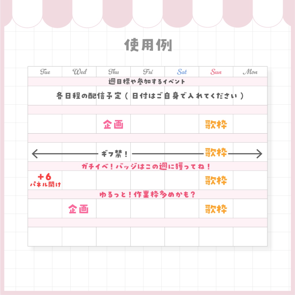 【IRIAM】月間配信スケジュール表テンプレート