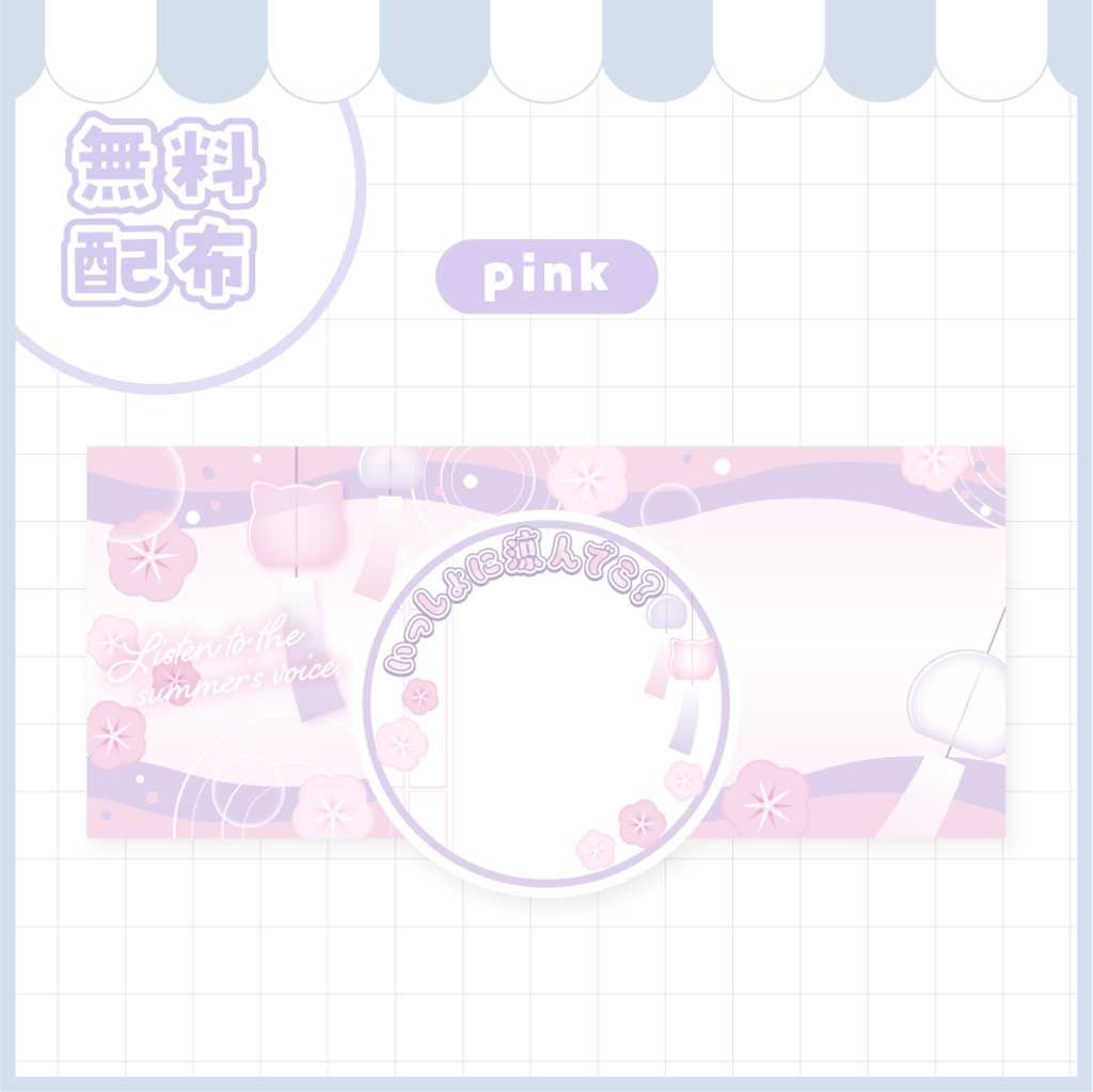 風鈴と朝顔のアイコンリング&ヘッダー素材【IRIAM】