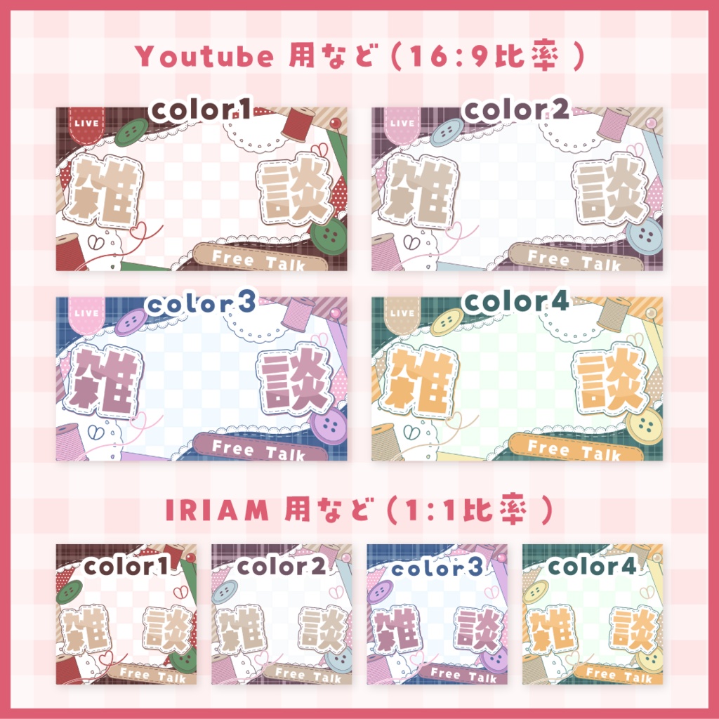 パッチワーク風サムネイル素材