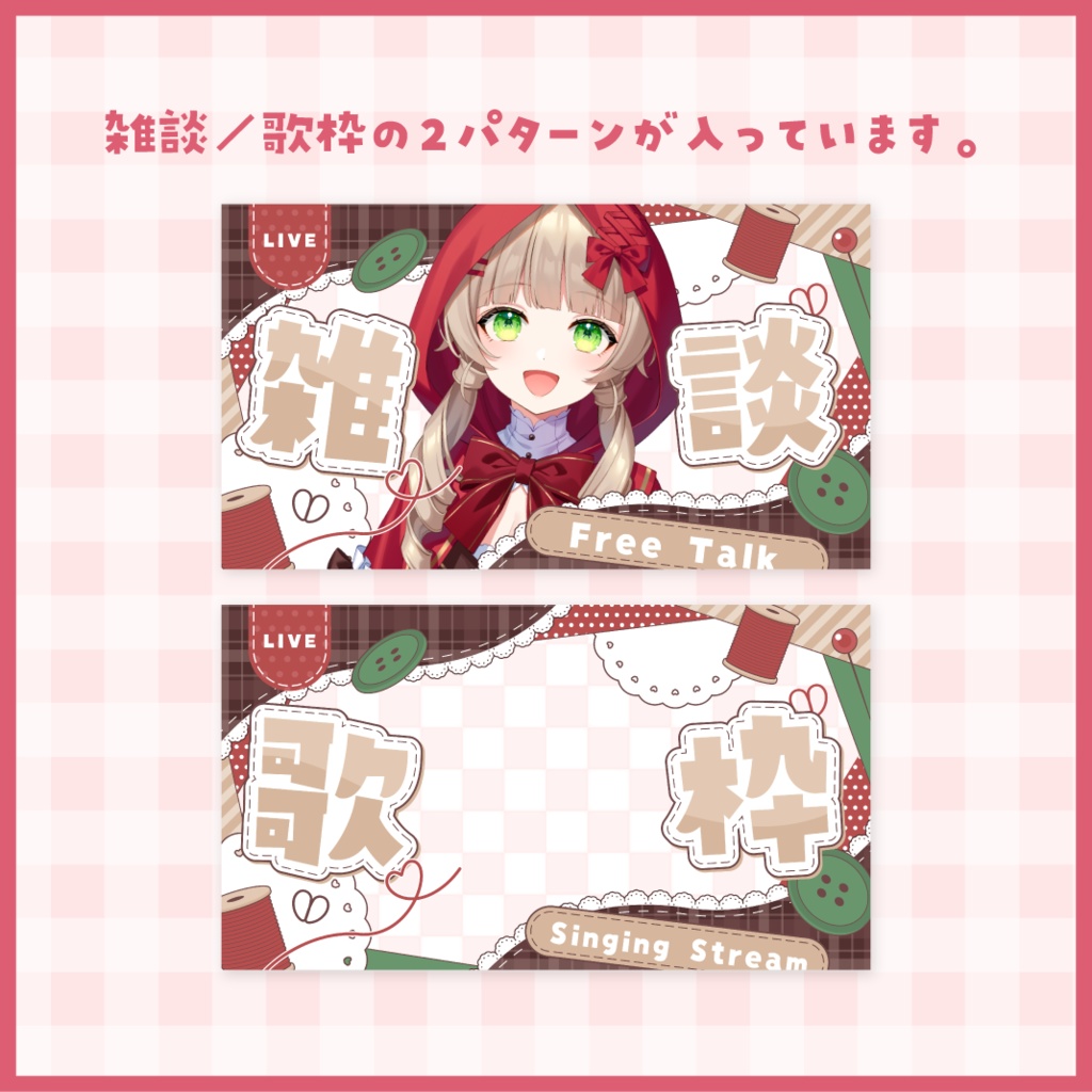 パッチワーク風サムネイル素材