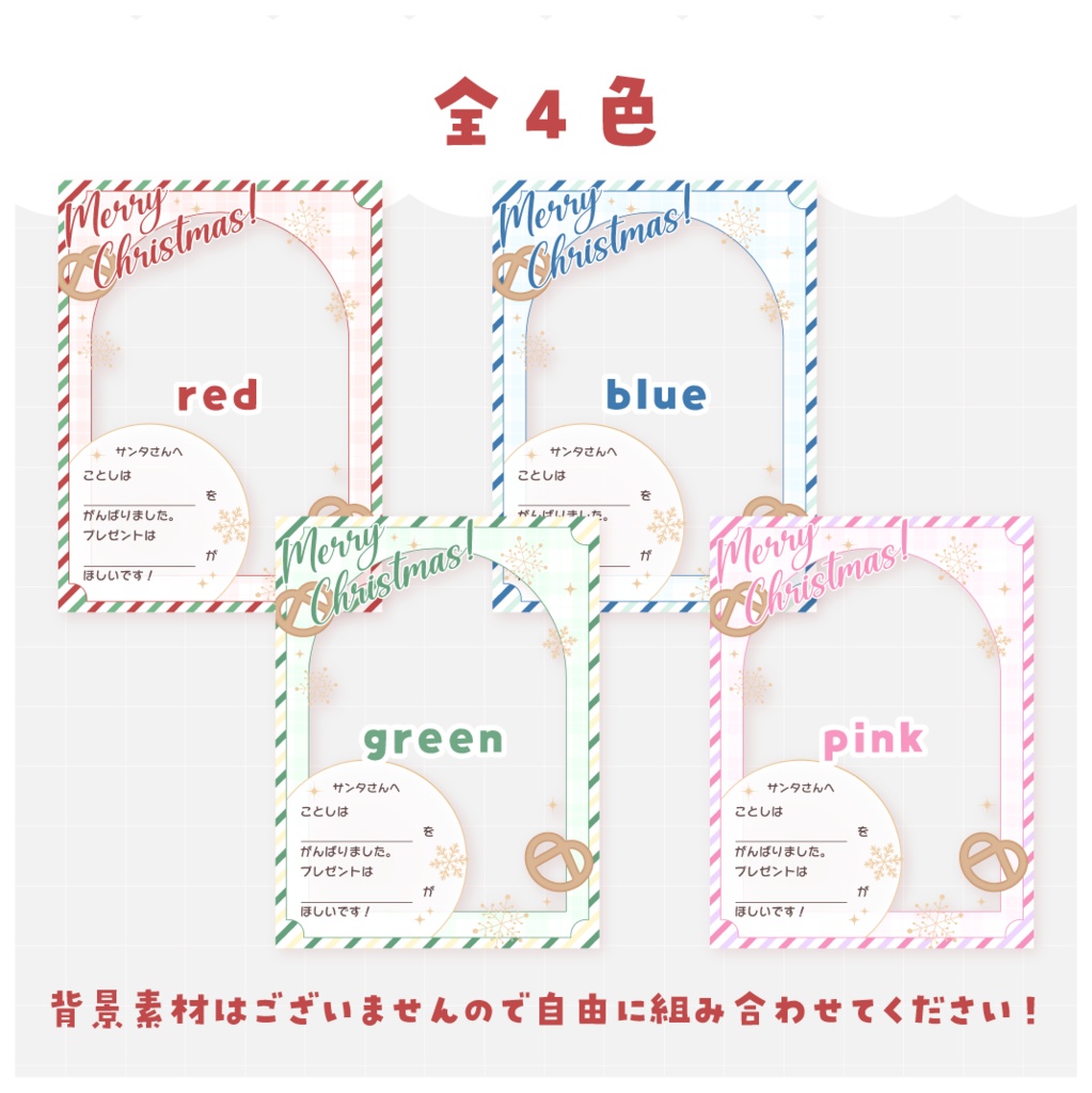 サンタさんへお手紙が書ける!?おはV素材