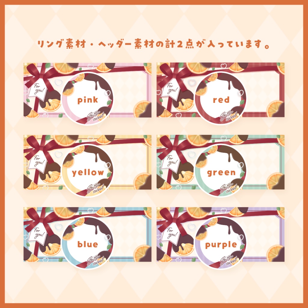 オランジェットのアイコンリング&ヘッダー素材【IRIAM】