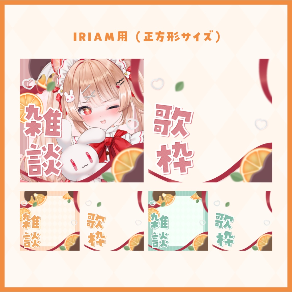 オランジェットのサムネイル素材