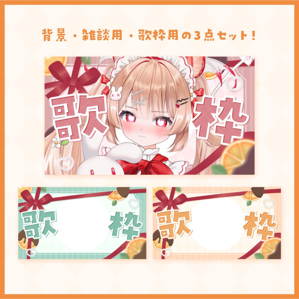 オランジェットのサムネイル素材