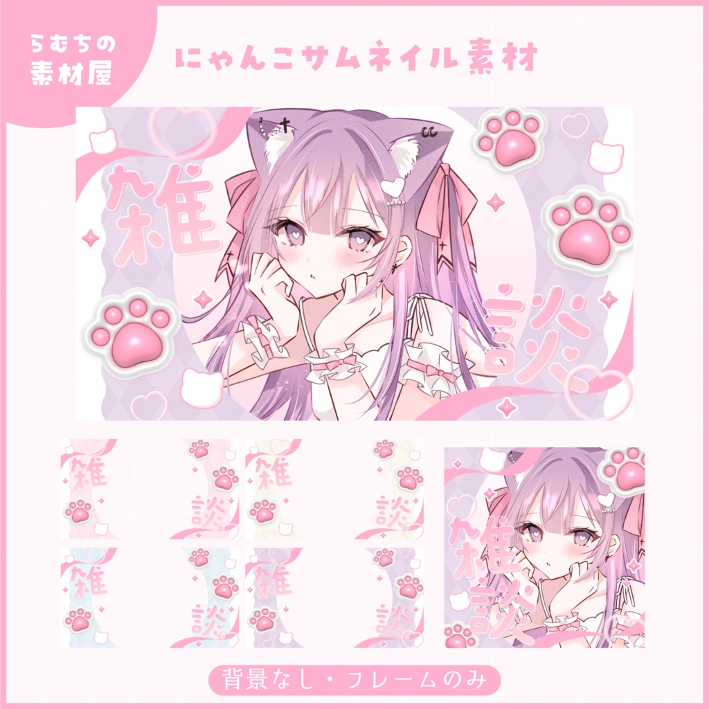 ねこの日サムネイル素材【正方形サイズ有】