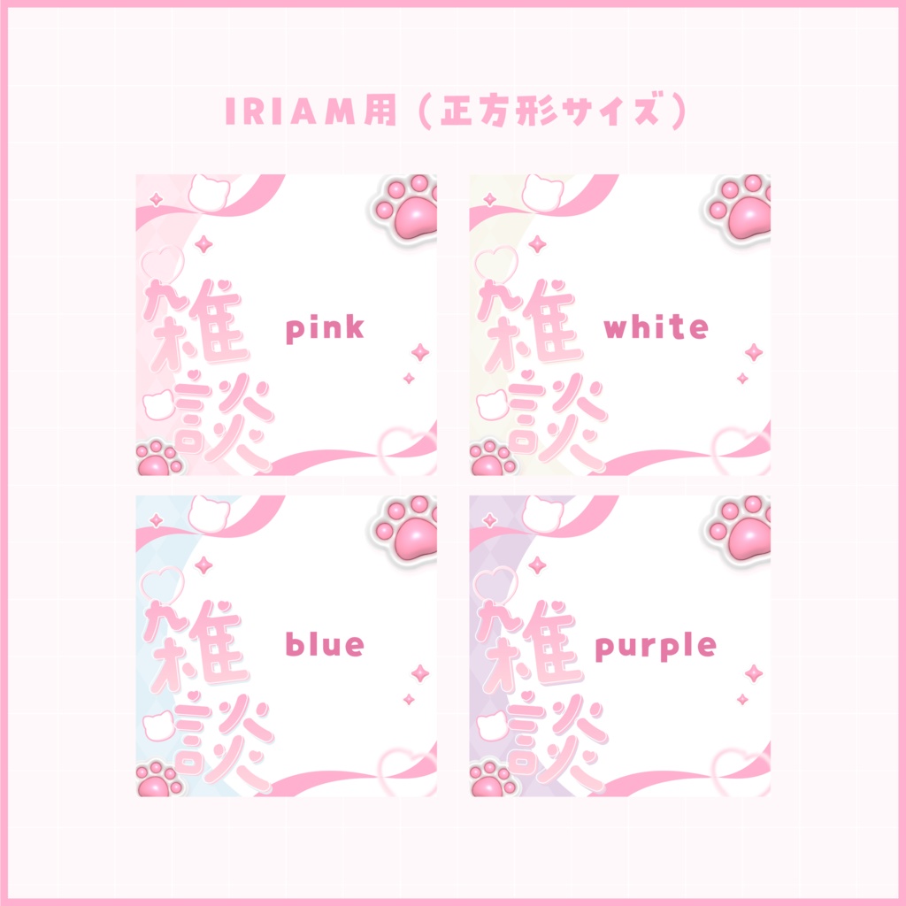 ねこの日サムネイル素材【正方形サイズ有】