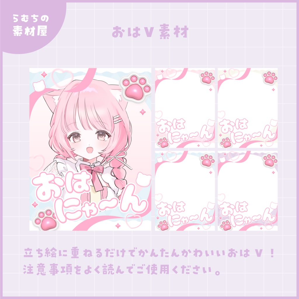 猫の日なおはV素材