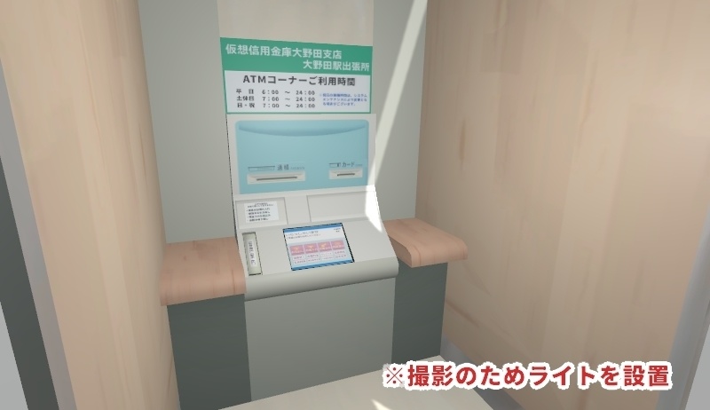 ATMコーナー