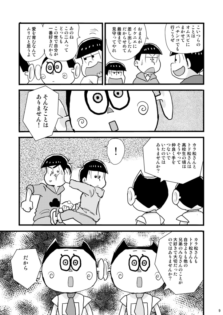 かっぷりんぐのあるごりずむ