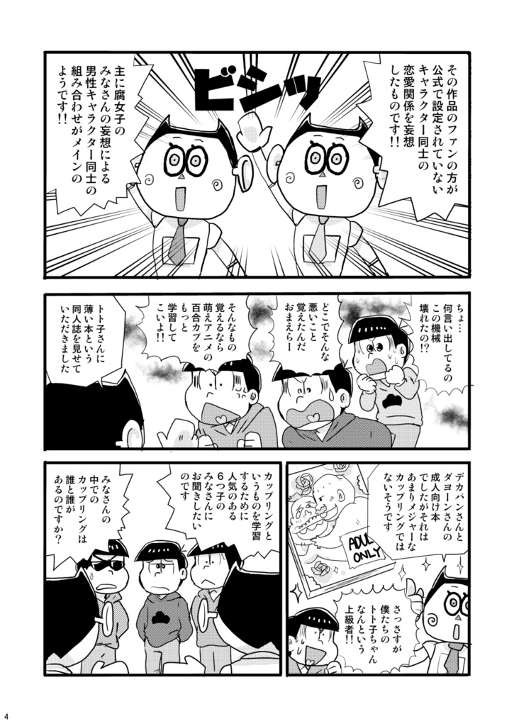 かっぷりんぐのあるごりずむ