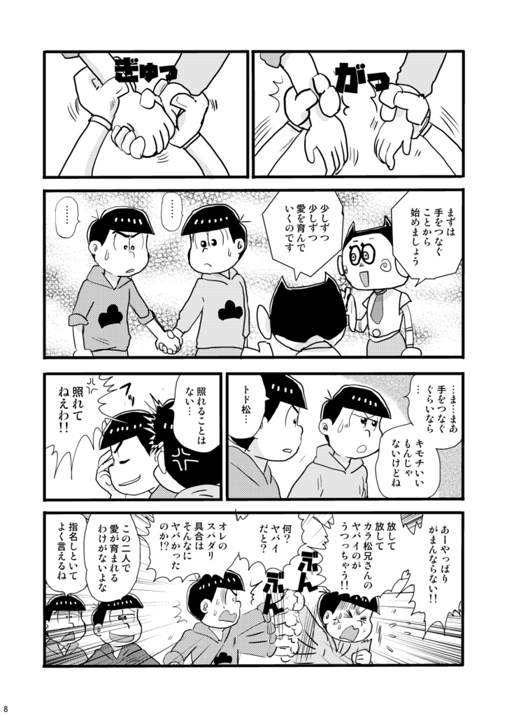 かっぷりんぐのあるごりずむ