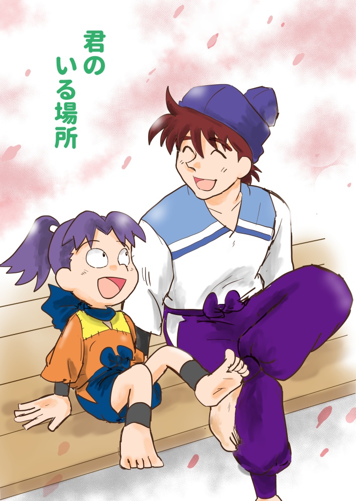 君のいる場所