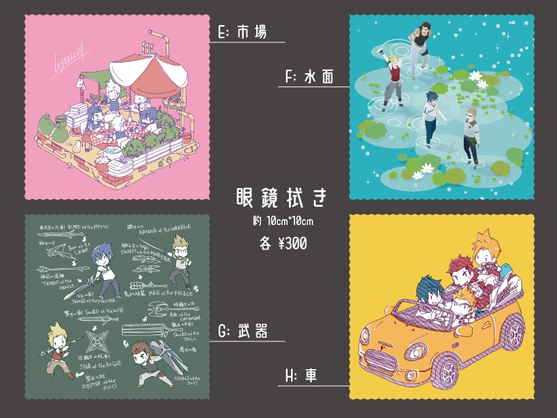 フラットポーチと眼鏡拭き