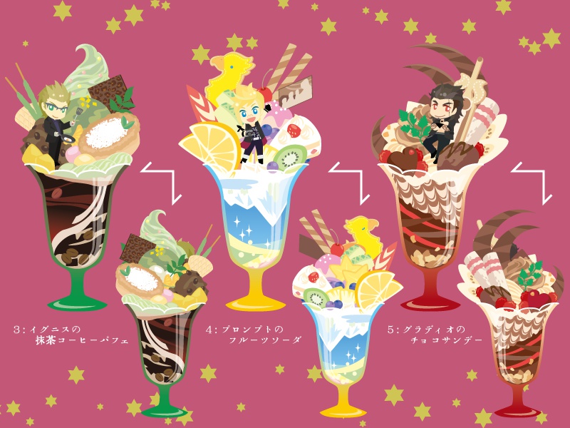 FF15 パフェアクスタ