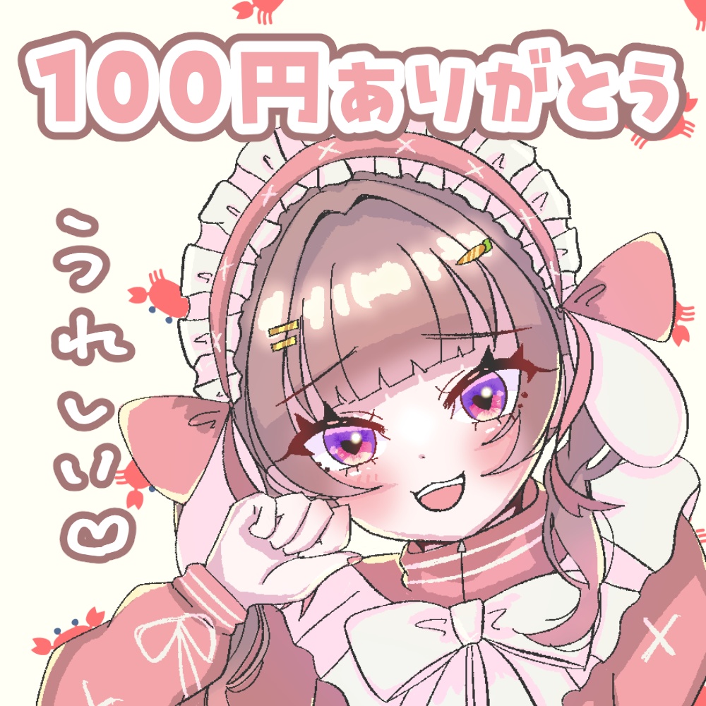 金だ！うれしい！100円ボイス！！