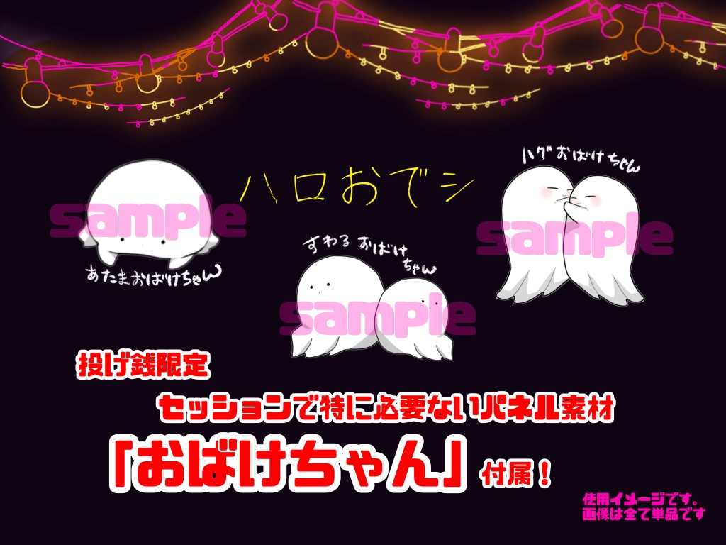 【ストリテラ】ハロおでシ 〜ハロウィンのコスプレしておでかけしようのシナリオ〜【非公式シナリオ】