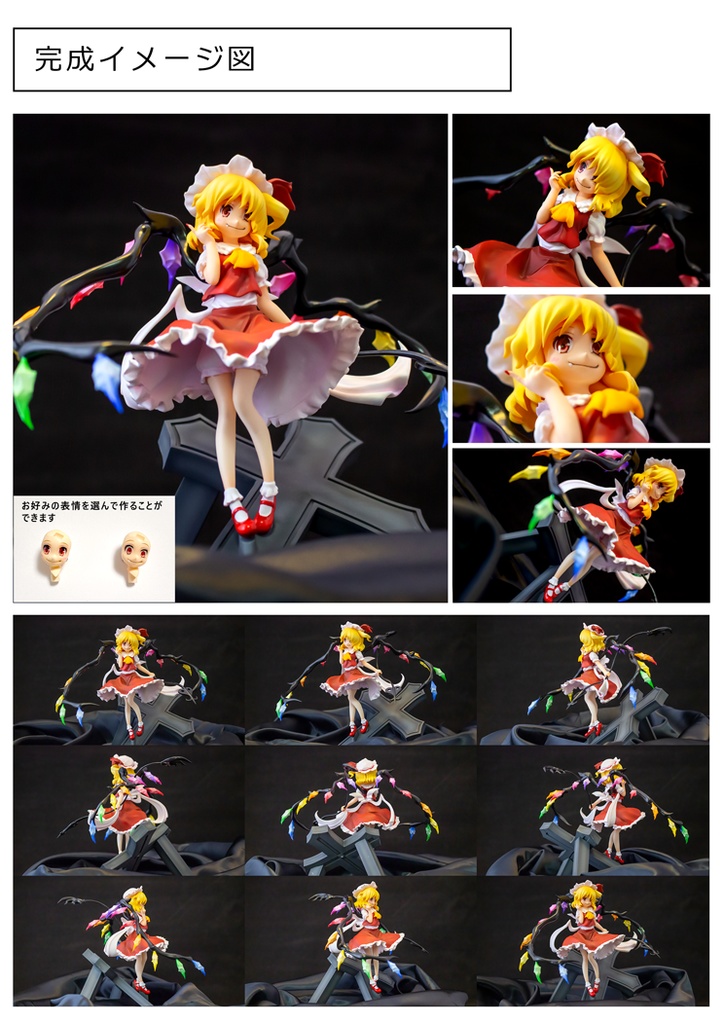 フランドール・スカーレット【未塗装ガレージキット】