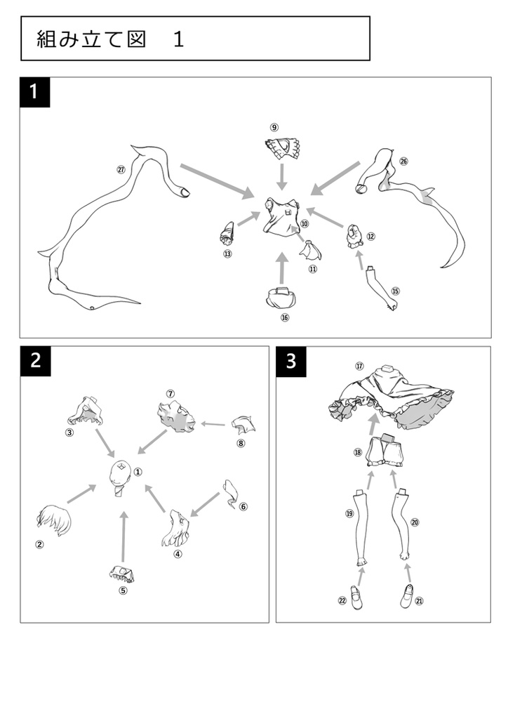 フランドール・スカーレット【未塗装ガレージキット】