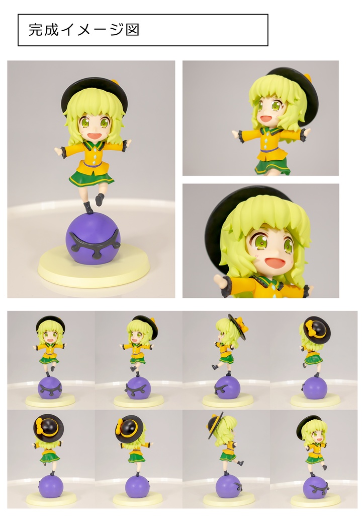 古明地こいし ミニフィギュア【未塗装ガレージキット】