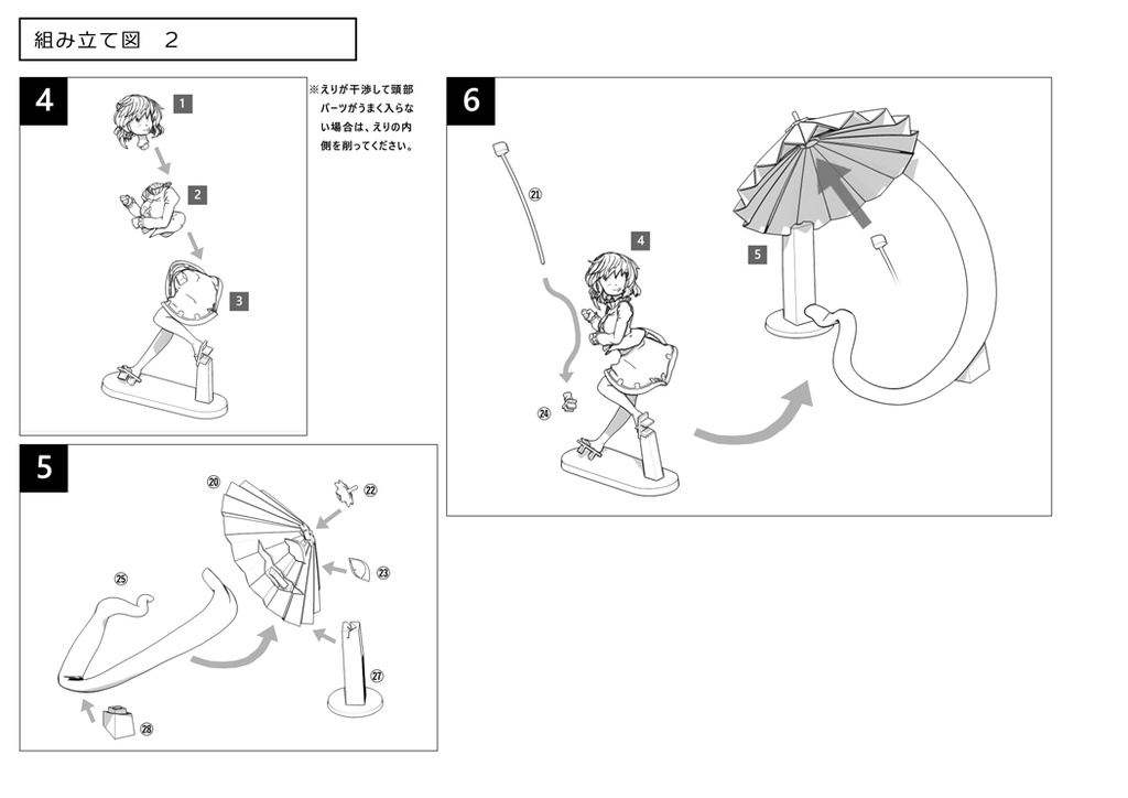 多々良 小傘【未塗装ガレージキット】