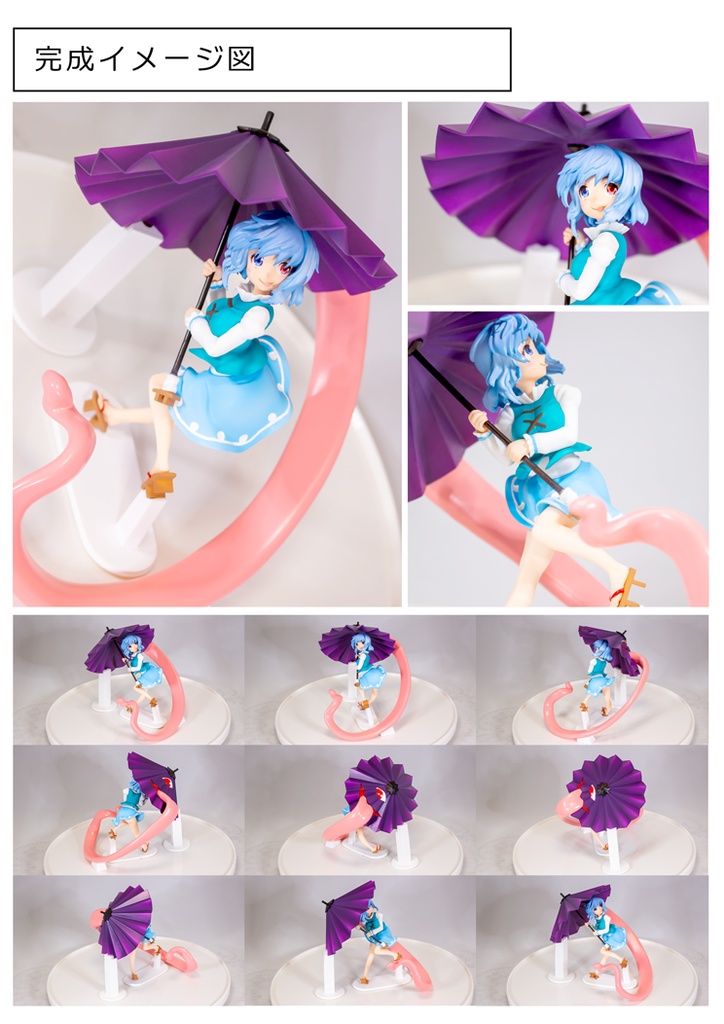 多々良 小傘【未塗装ガレージキット】