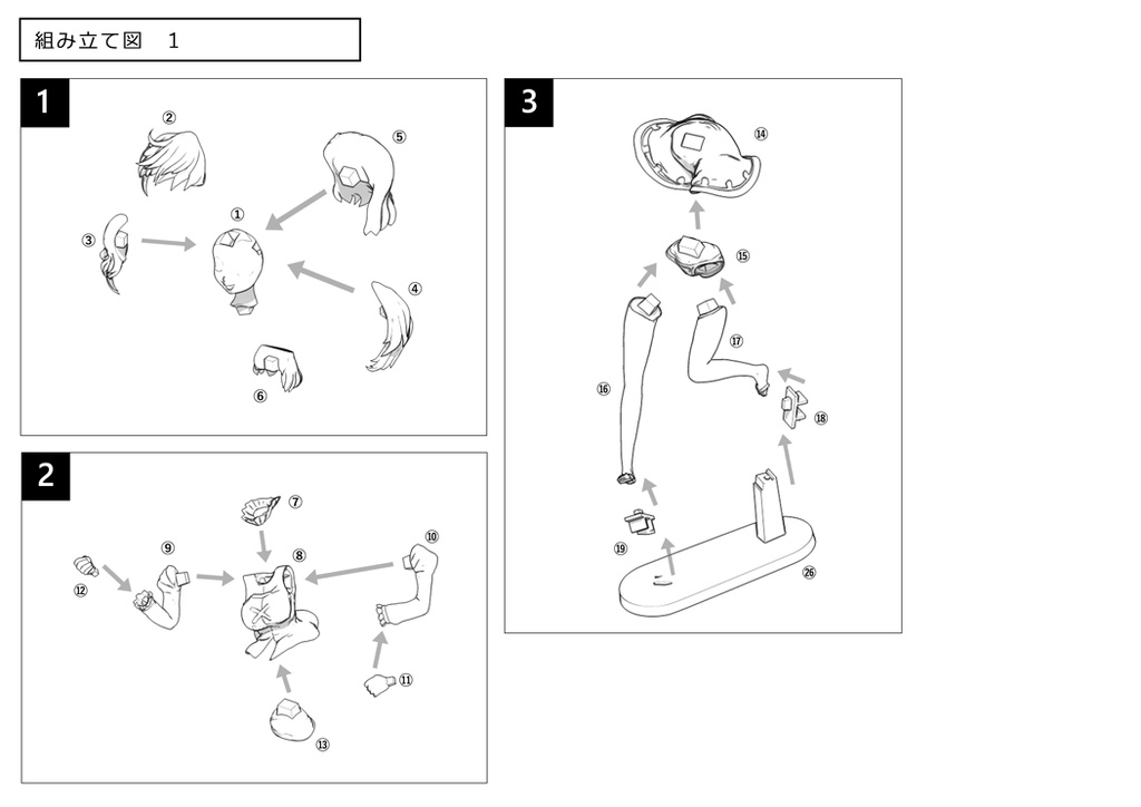 多々良 小傘【未塗装ガレージキット】