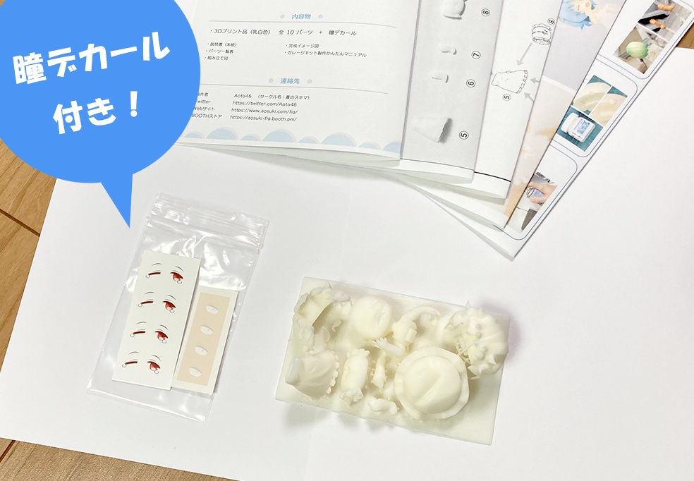 ねむねむれみりあ【未塗装ガレージキット】