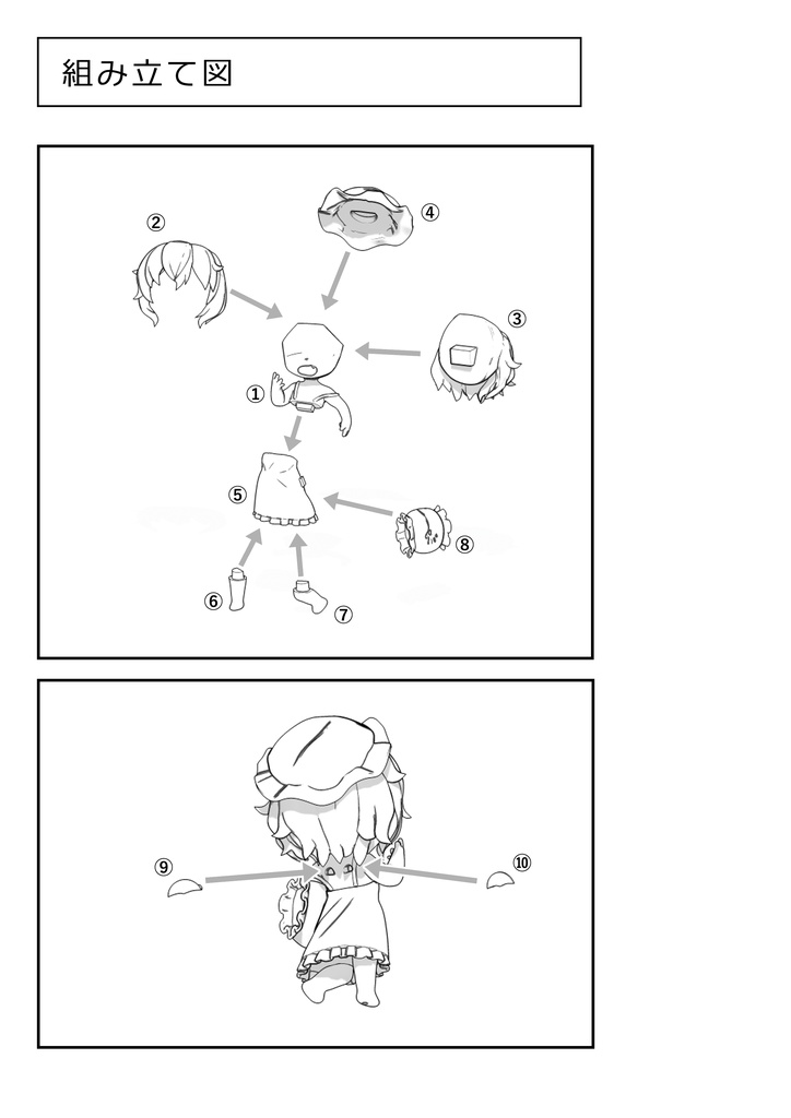 ねむねむれみりあ【未塗装ガレージキット】