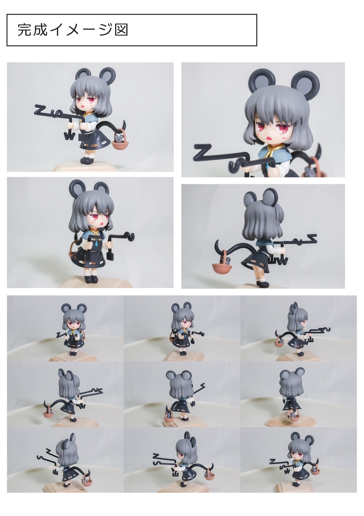 お宝探索 ナズーリン【未塗装ガレージキット】