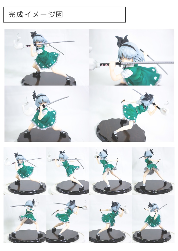 魂魄 妖夢【未塗装ガレージキット】