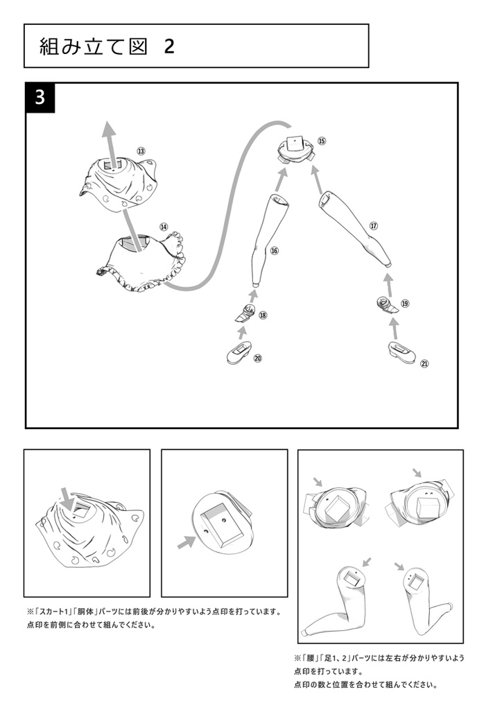 魂魄 妖夢【未塗装ガレージキット】