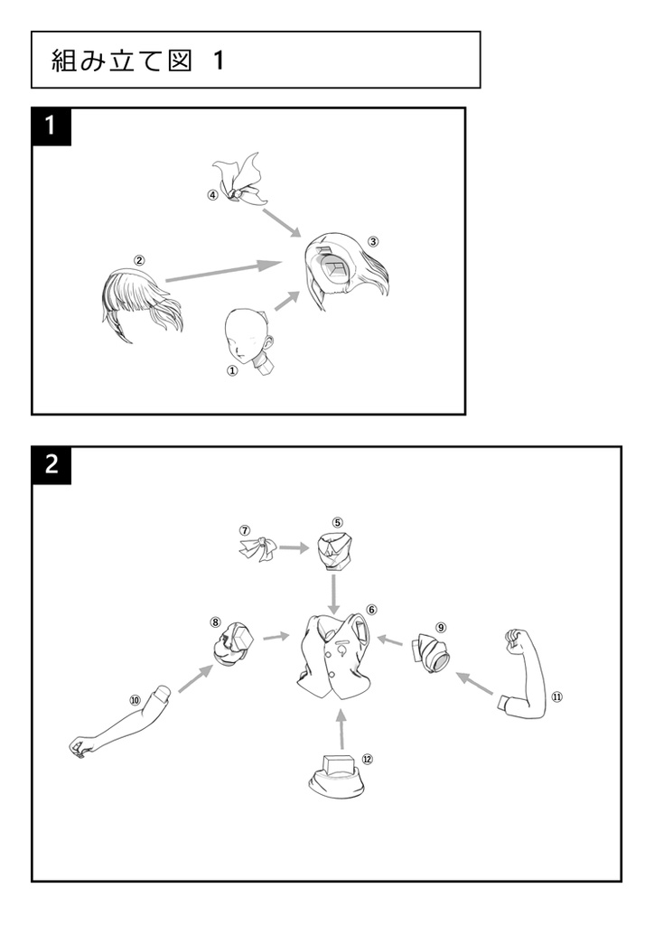 魂魄 妖夢【未塗装ガレージキット】