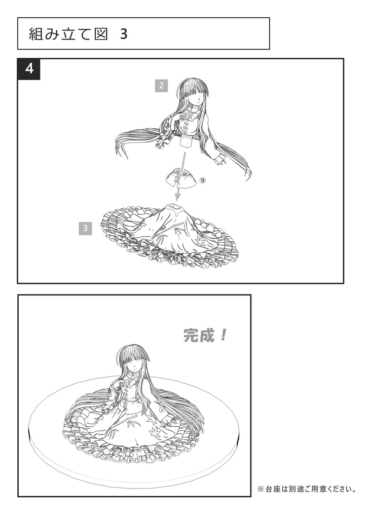 蓬莱山 輝夜【未塗装ガレージキット】