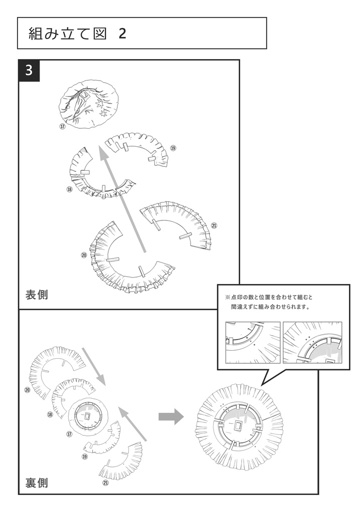 蓬莱山 輝夜【未塗装ガレージキット】