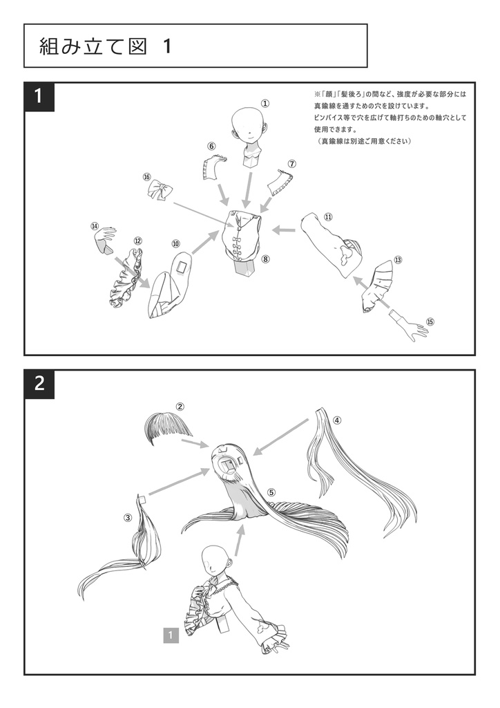 蓬莱山 輝夜【未塗装ガレージキット】