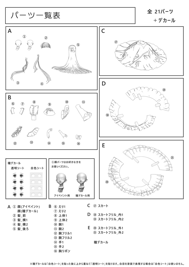 蓬莱山 輝夜【未塗装ガレージキット】
