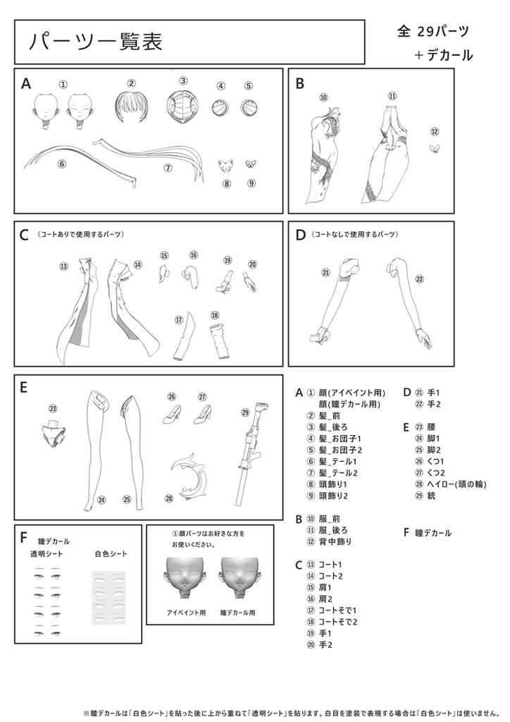 竜華キサキ【未塗装ガレージキット】