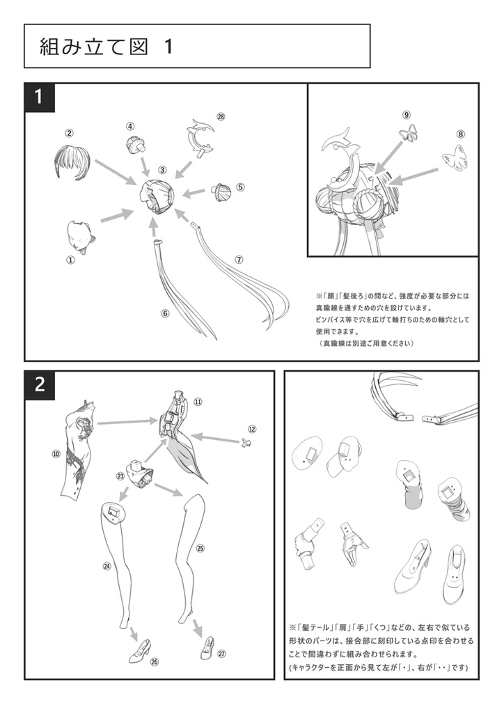 竜華キサキ【未塗装ガレージキット】