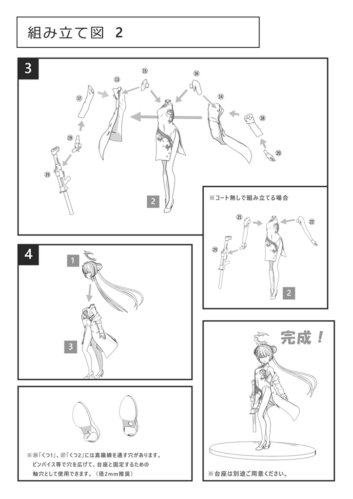 竜華キサキ【未塗装ガレージキット】