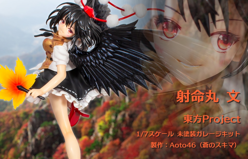 射命丸 文【未塗装ガレージキット】