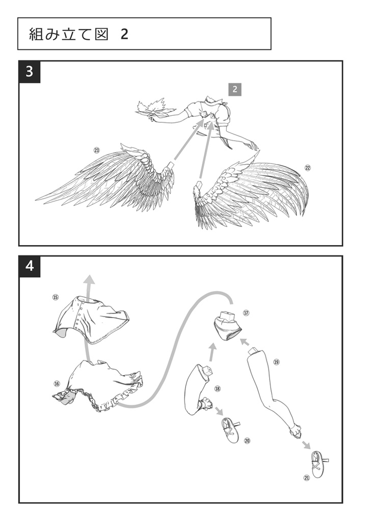 射命丸 文【未塗装ガレージキット】