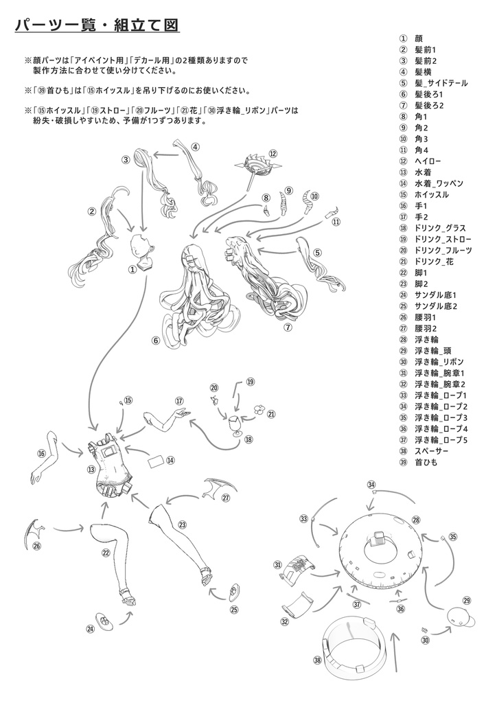 空崎ヒナ 水着【未塗装ガレージキット】