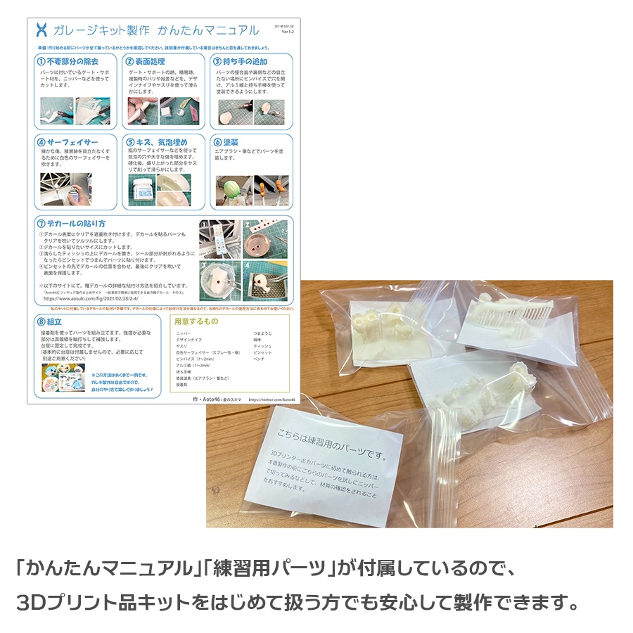 空崎ヒナ 水着【未塗装ガレージキット】