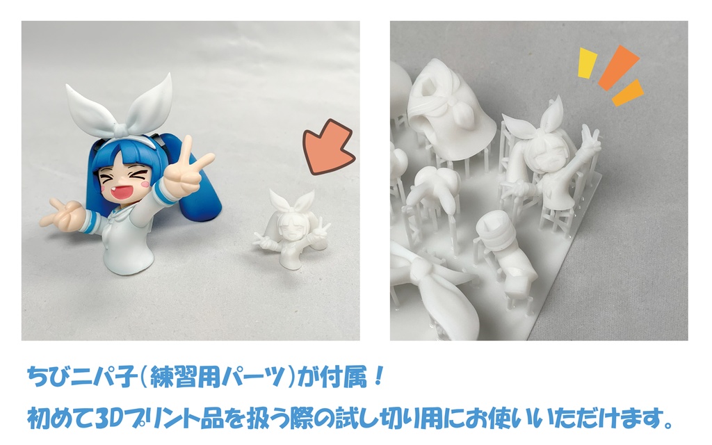 ミニニパ子 3Dプリント スターターキット【未塗装ガレージキット】